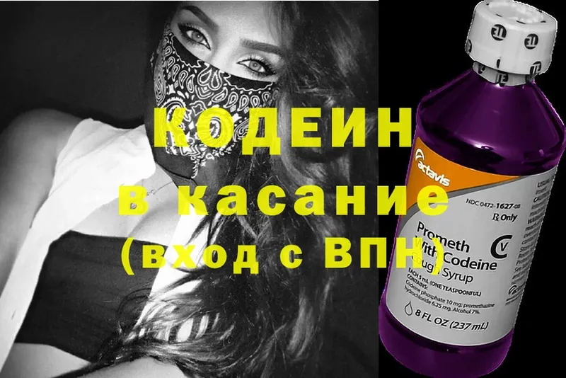 Codein Purple Drank  МЕГА онион  Красногорск 