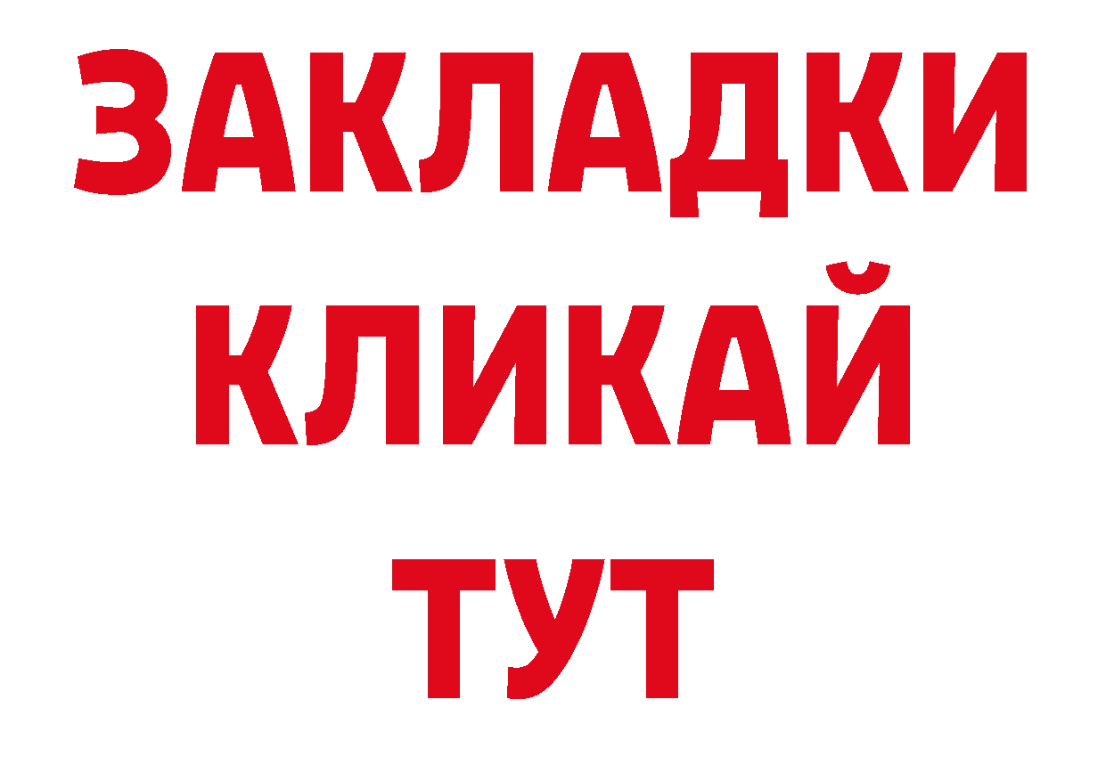 Магазины продажи наркотиков площадка состав Красногорск