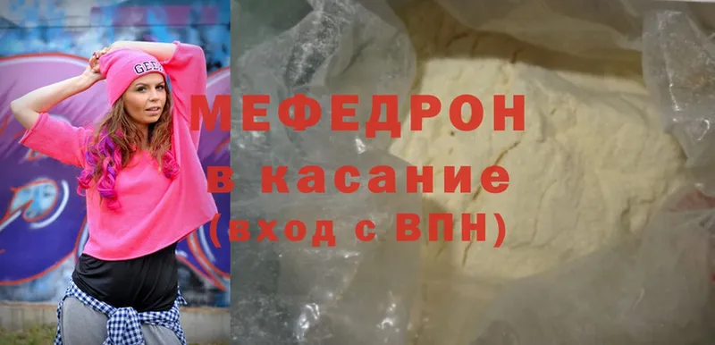 KRAKEN   Красногорск  МЯУ-МЯУ mephedrone  купить  сайты 